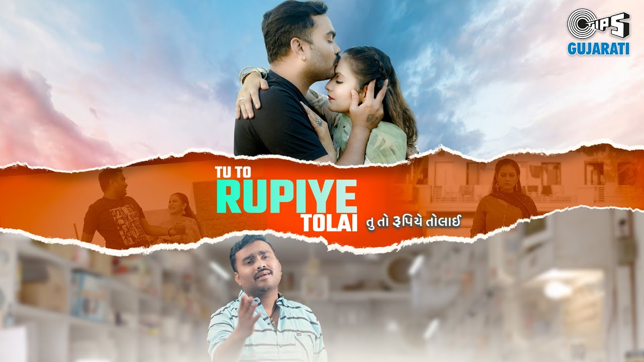 Tu To Rupiye Tolai  Jignesh Barot  Chini Raval  Amit Barot  Druv Bhatiya  New Gujarati Song 2022