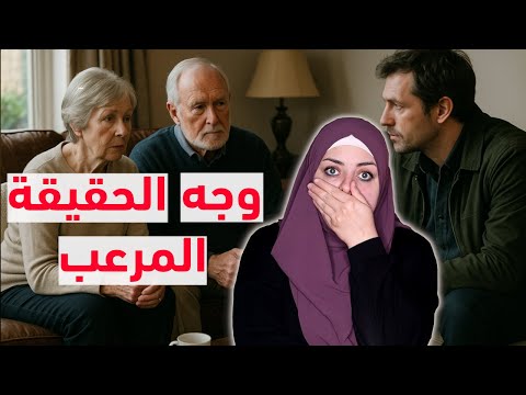 كل شيء كان يبدو طبيعيا لكن الحقيقة أغرب من الخيال قصص رعب