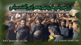 Download Lagu Rann Mei Is Tarha Se | New Noha 2025 | Mola Abbas Noha 2025 | Safar 2025 | Mola Abbas | SKH Sahiwal MP3 Download Lagu Rann Mei Is Tarha Se | New Noha 2025 | Mola Abbas Noha 2025 | Safar 2025 | Mola Abbas | SKH Sahiwal MP3