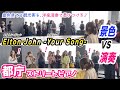 Street Piano:Elton John【Your song】の演奏で、外国人観光客を惹きつけたい！！！【都庁ピアノ】