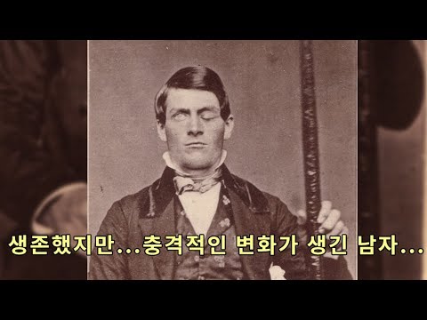 쇠막대기에 뇌가 뚫린 남자... 그가 박물관의 살아있는 전시품이 되어버린 이유