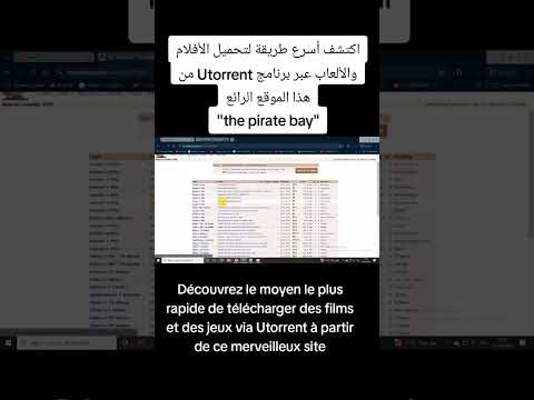 أسهل طريقة لتحميل الأفلام والألعاب بسرعة باستخدام  وموقع   