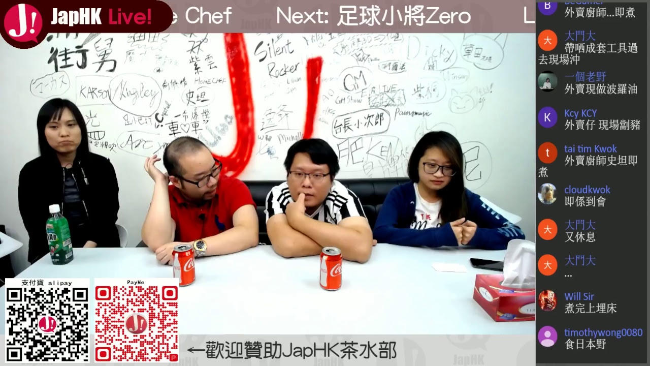 JapHK LIVE! 20181101 Home Chef | 足球小將Zero | RDR2 - YouTube