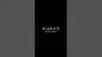من سورة الأعراف، ماهر المعيقلي، كروما قرأن شاشة سوداء، كروما قرأن كريم.