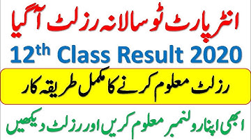 12th Class Result 2020 | Inter Result 2020 | Intermediate Class Result 2020 | All Board Result 2020