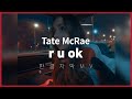   mv tate mcrae   r u ok