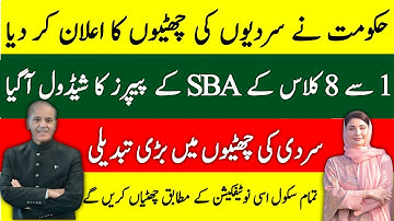 Punjab Winter Holidays 2025 Schedule | SBA Class 1 to 8 Exam Dates Announced