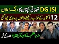 DG ISI's Appointment, PM Imran Khan Big Announcement | Imran Riaz Khan Exclusive