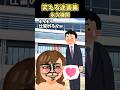 ㊗️160万再生🎉ビジュ盛りπにみんなが虜→〇〇が声をかけてきて…