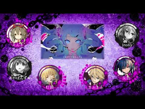 【メーデー】 合唱：ゴーストルール 【僕と踊ってよ】
