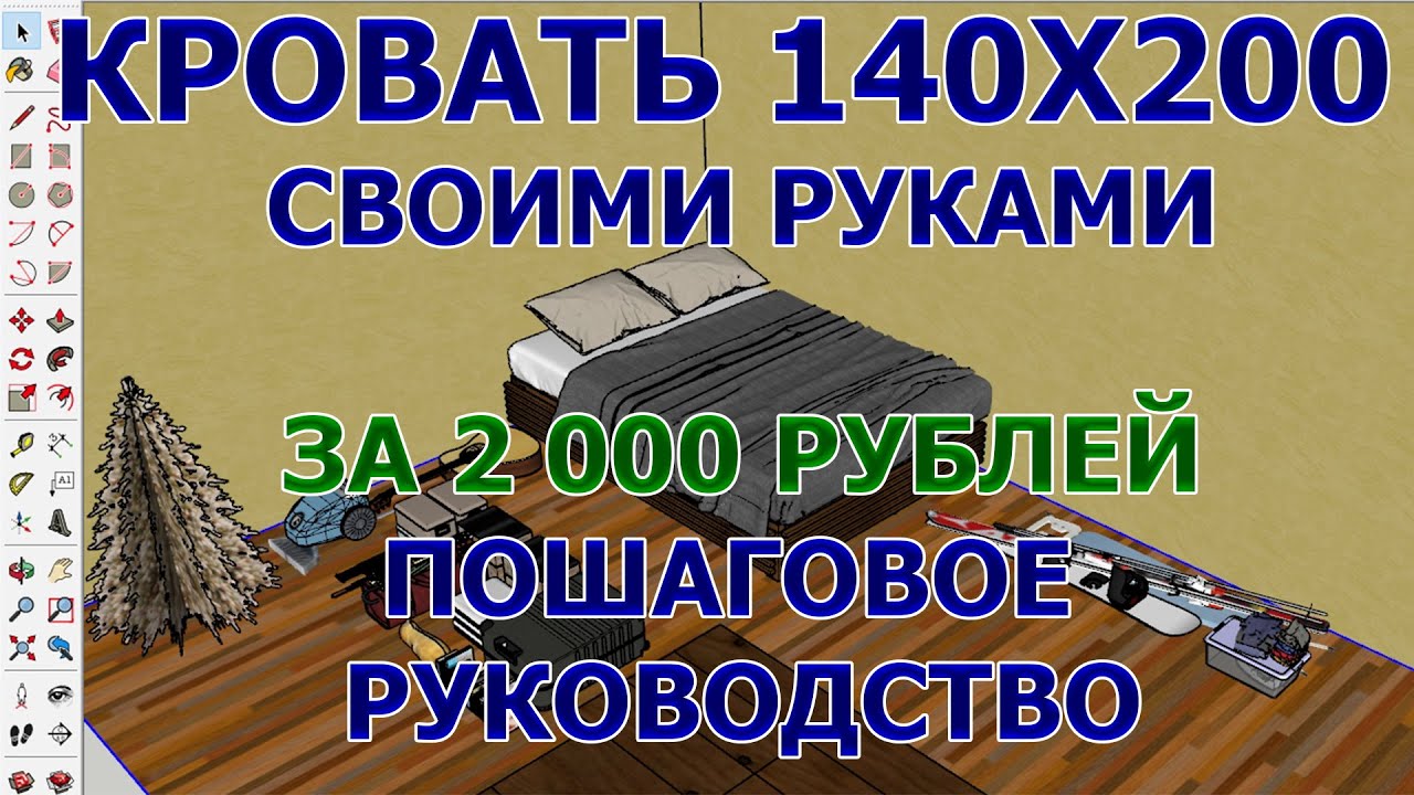 Чертежи кроватей из дерева своими руками | Самодельные кровати, Деревянные кровати, Мебель из сосны