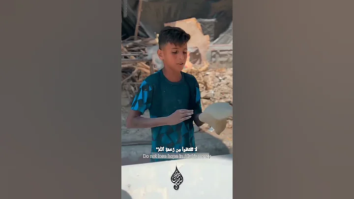 Palestinian Kid Reciting Beautiful voice 😢 #freepalestine #Quran #islam #Muslim #Quranverse #Allah