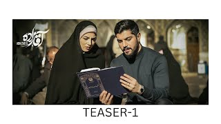 Serial Aghazadeh Teaser-1 | English subtitles