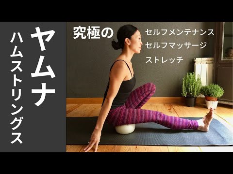 ヤムナフット　ヤムナ　ピラティス pilates 初級ヤムナピラティス（90）
