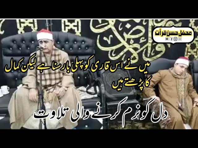 الشيخ فاروق ضيف تلاوة الجميلة |Shaikh farouq Zaief #subscribnow #instagram class=