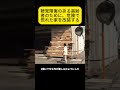 聴覚障害のある高齢者のために、危険で荒れた家を改装する