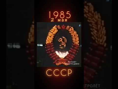 ПОГОДА 40 ЛЕТ НАЗАД МОСКВА #ретролёт #когдатодавно #ссср #староетв #советскийсоюз #назадвпрошлое