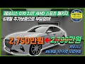 [50만원할인/직접매입특가]디자인 종결 1세대 G70 2.0T AWD 스포츠패키지! 추가 무료보증 6개월/1만키로!! 04다1969
