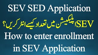 How to enter enrollment in sev sed application || SED HRMS SCHOOL