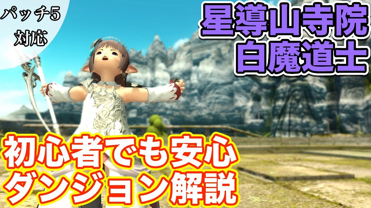 Munimuni Mipha Blog Entry むにむに レベル70ダンジョン動画のまとめ Youtube Final Fantasy Xiv The Lodestone