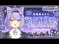 【初配信】はじめまして!!若魔影ネオンです⚡【#新人vtuber/#にゃんたじあ！】