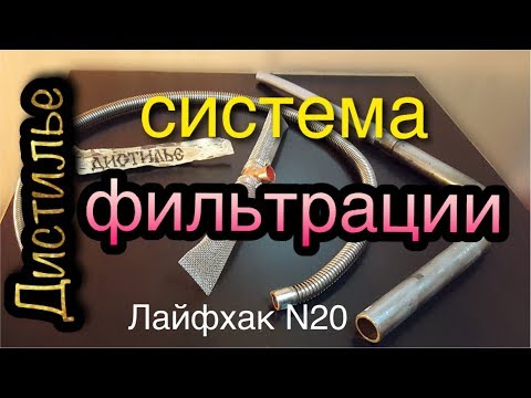 Фильтр для затирания солода своими руками