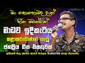 Madawa indiketiya best songs collection  sinhala old songs nonstop  sinhala songs  likemusic lk