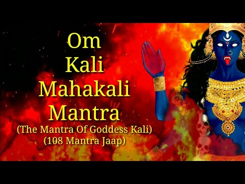 Om Kali Mahakali Mantra The Mantra Of Goddess Mahakali 108 Mantra Jaap