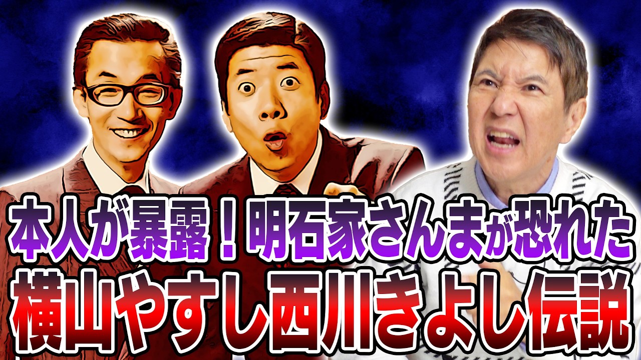 Shocking] Sanma Akashiya, who knows the entertainment