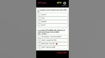 #MP Police, MP Patwari #youtube #shorts #instagram