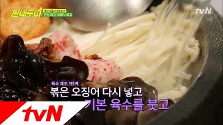 Salty Tour 너무 많이 가져왔나..? DIY 대만 볶는 훠궈 180421 EP.20