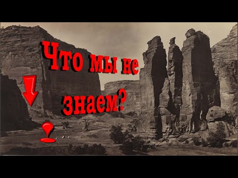 Что мы не знаем? Большой Каньон