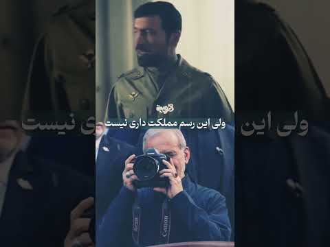 آقای دکتر رایس جمهور برق نداریم اب نداریم دشمن ازچندطرف چسبیده به مرزهای ما اسمون کشور شده اتوبان