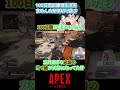 【APEX】【まめんぬ】100日間訓練場にいたらなぜか当て感桁違いの武器見つかった #shorts