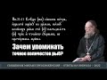 Зачем упоминать точное количество рыб в Евангелии?