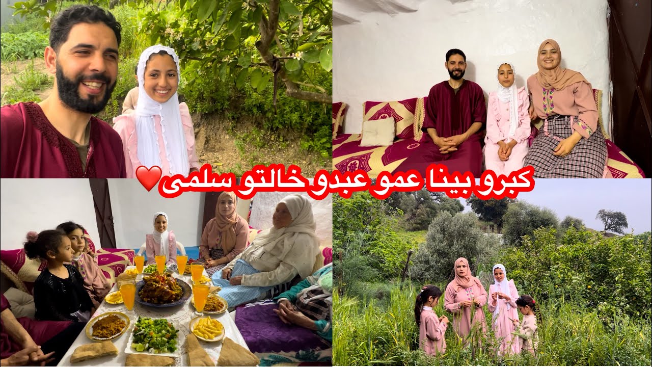 اليوم مشينا عند احسن يوتوبر في بني احمد Salma&abdo كبرو بينا الله يكبر بهم هد الناس احسن خلق الله❤️