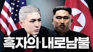 흑자헬스 의 내로남불 | 흑자헬스 2탄