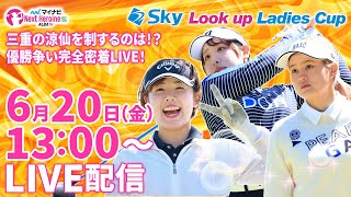 ALBA TV  |  ゴルフレッスン&トーナメント中継の配信のサムネイル画像