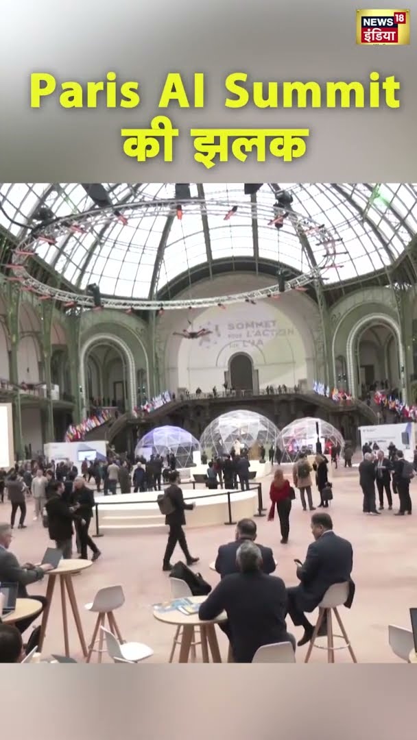 Paris AI Summit की झलक | Paris AI Summit 2025