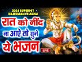 Live             latest hanuman bhajan 2024