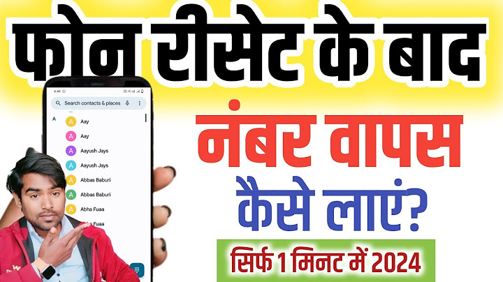 Mobile reset ke bad number wapas kaise laye 2024, phone reset karne ke bad number wapas kaise laye