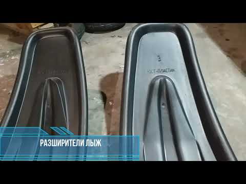 Разширители лыж эти не брать. Снегоход тайга Варяг 500