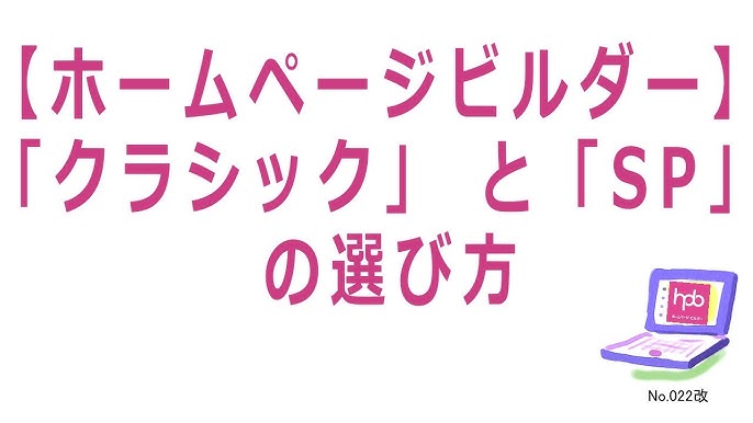 初心者向けウェブサイトビルダーの選び方とおすすめ