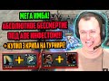 ХВОСТ СОБРАЛ ИМБА БЕССМЕРТИЕ И ИНФЕСТ ПОД БАНДЫ  НА ТУРНИРЕ В CUSTOM HERO CHAOS | ЛУЧШЕЕ ХВОСТ