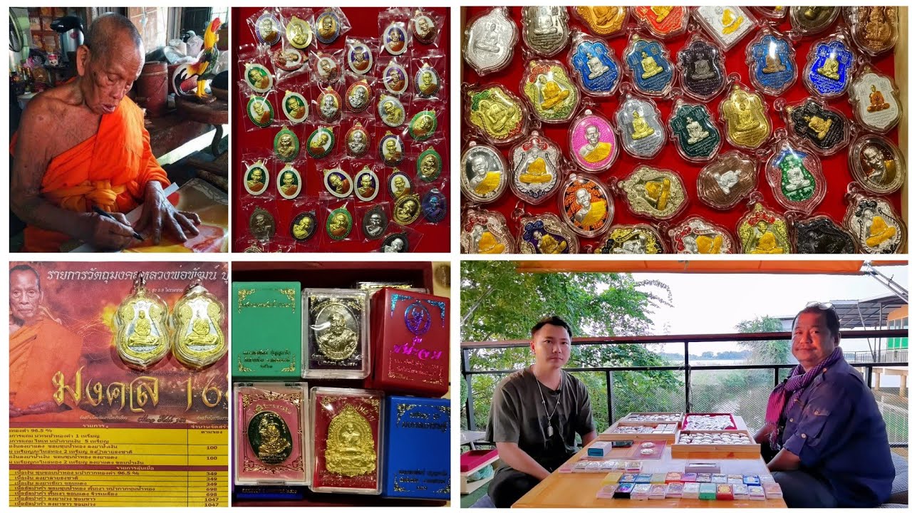 สุดอึ้ง! แบบสุดๆ พระหลวงพ่อพัฒน์เก๊ยอดนิยม กว่า 30 รุ่น...ที่อึ้งสุดๆ ต้อง 