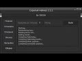 Настройка скрытого майнера / SilentCryptoMiner v2.2.2