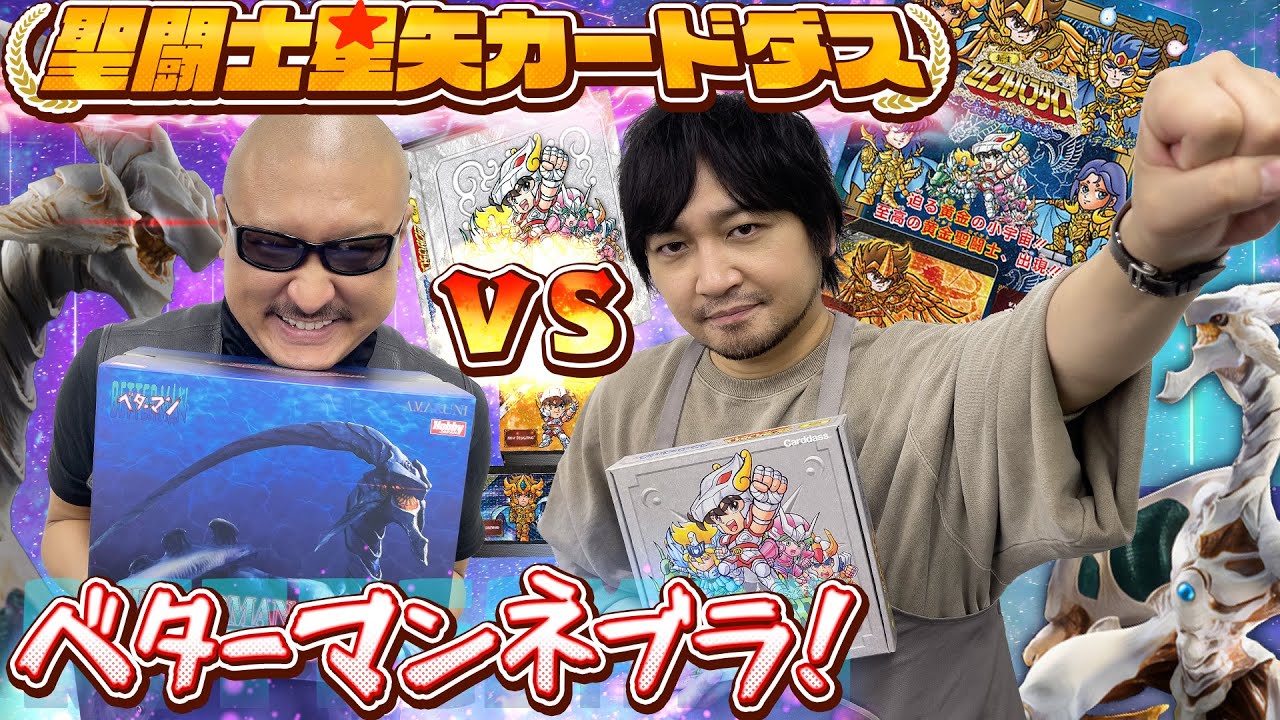 Saint Seiya] Carddass with lots of anime-original content & the