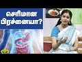 Digestion  health tips  nutrition diary  jaya tv adupangarai