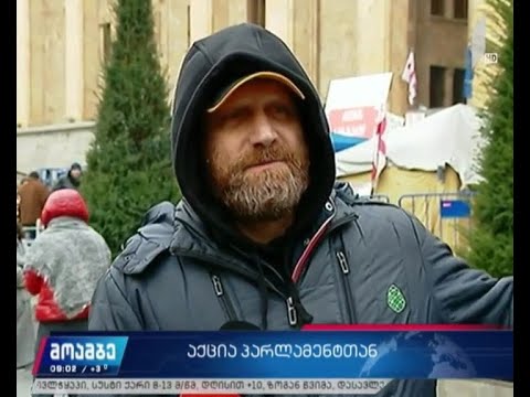 პარლამენტთან აქციის მონაწილეები იკრიბებიან