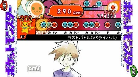 ラストバトル Vsライバル